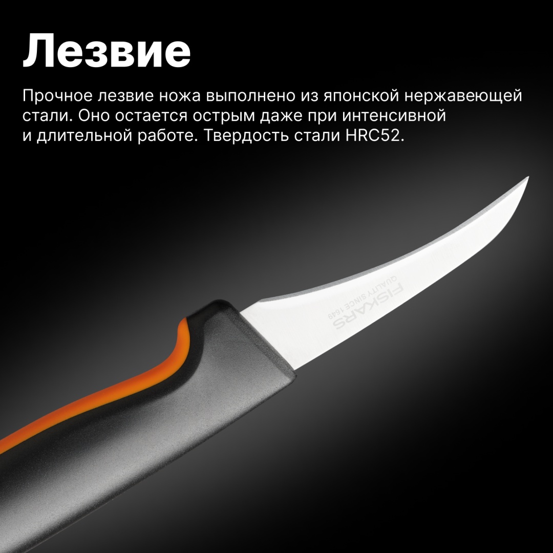 Для овощей и фруктов FISKARS 1057545, лезвие: нержавеющая сталь 1 шт