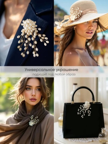 Брошь MG бижутерный сплав, жемчуг