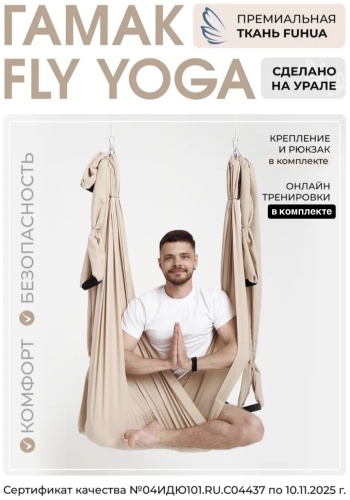 Аэро бежевый
