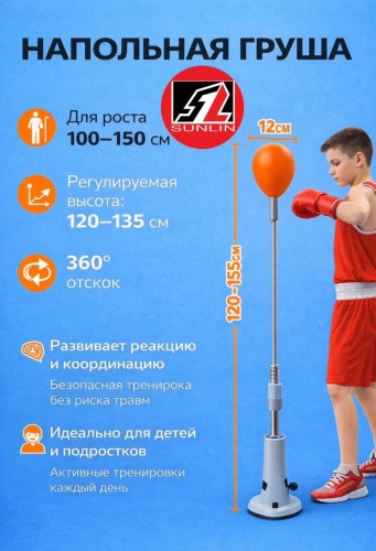 Тренировочный снаряд SUNLIN sunlin777 оранжевый