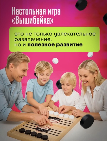 Настольная игра MGA brand Вышибашки