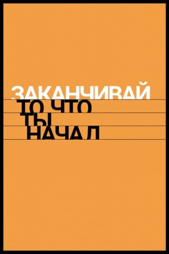 SHERIEVA постер Постер для офиса и мотивации 30x40 см