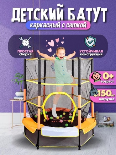 Батут LUCCI JL-004 LUC999210615, до 100 кг