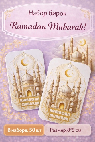 BOXKZ шильдик Ramadan Mubarak 50 шт