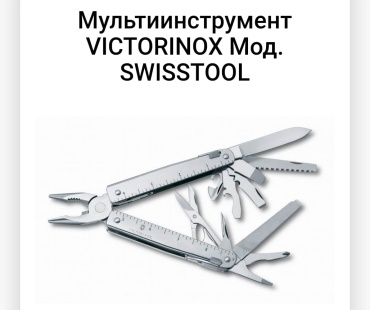Victorinox R18945 серебристый