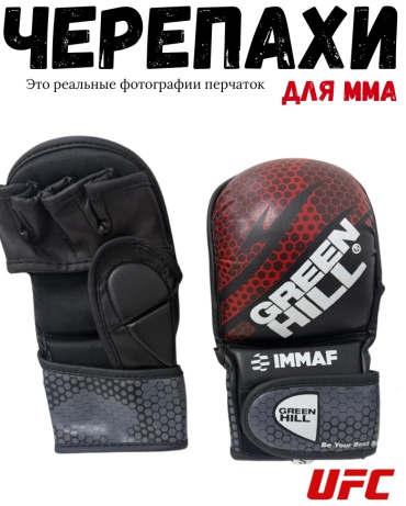 Перчатки GREEN HILL MMA GH-054 мультиколор M