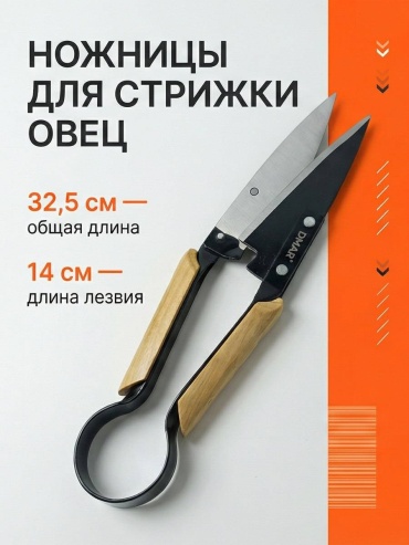 DMAR прямые DMR-NZH 32.5 см