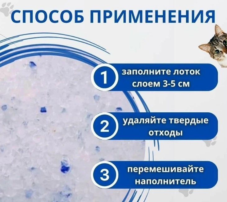 Наполнитель Bestspet Natural силикагелевый впитывающий 30 л
