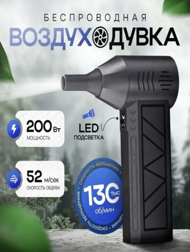 Воздуходувка 30408063_57