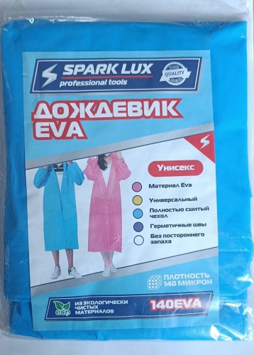 Дождевик Spark Lux Универсальная дождевик универсальный