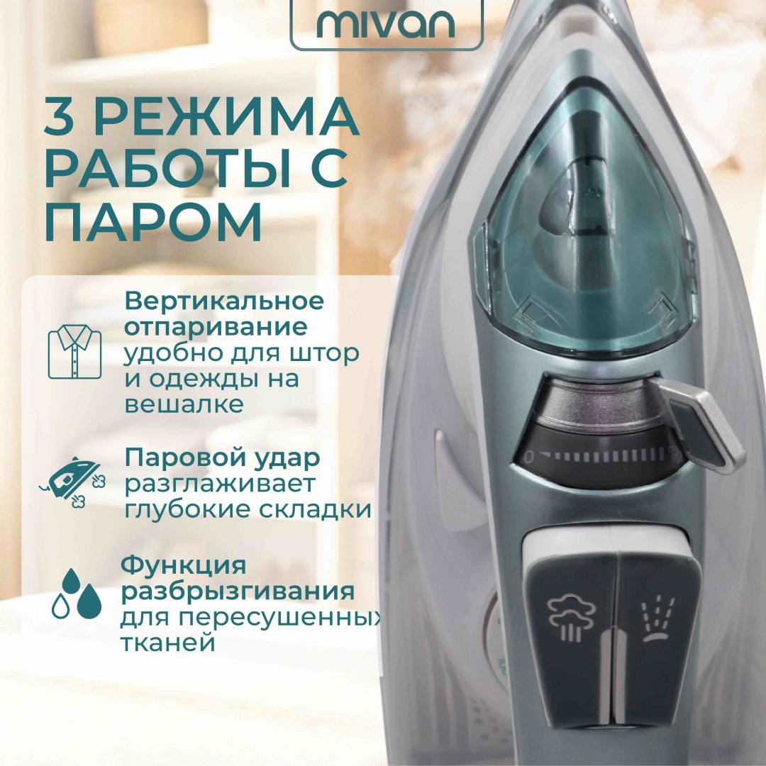 Утюг MIVAN MI-268 белый