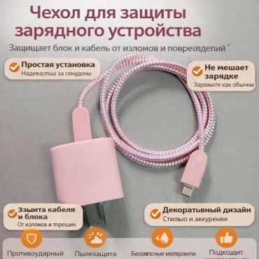 Чехол SAVA UMKA SAVA UMKA 034871232 розовый