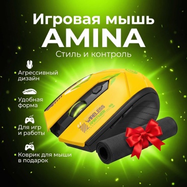 Мышь AMINA A2 оранжевый