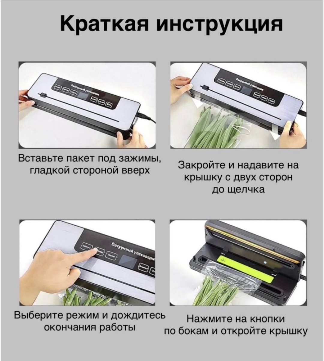 Вакуумный упаковщик Черный, серый