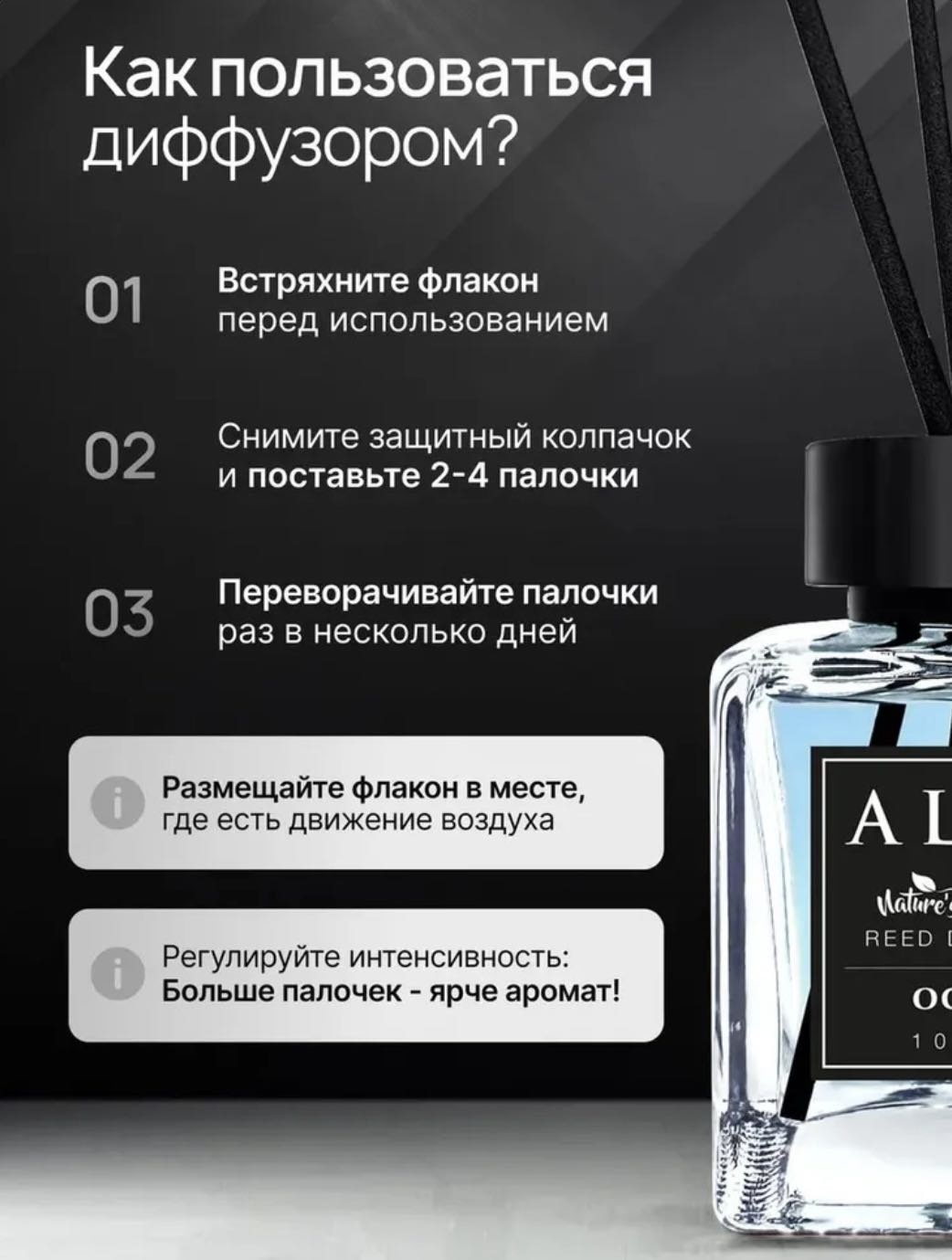 Диффузор Alya Океан 100 мл