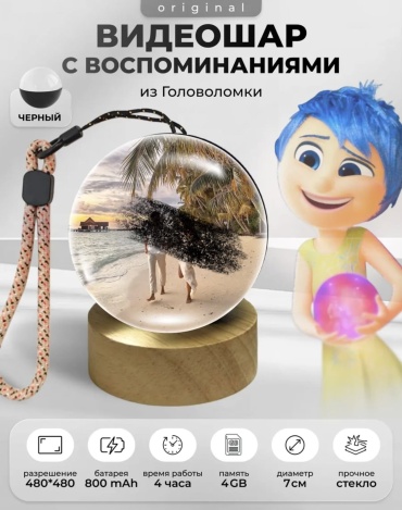 Видеошар черный