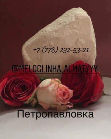 Глина