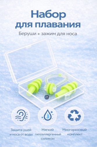 SwimStore 668528 Earplugs зеленый