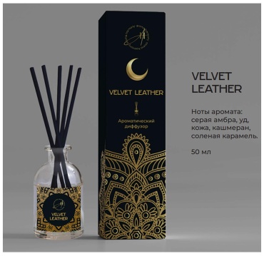 Aroma Harmony Velvet leather 50 мл