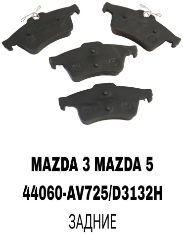 Колодки SOFRET 44060-AV725