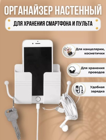 Держатель белый