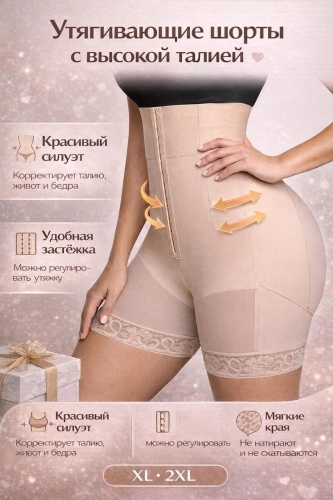 Шорты бежевый