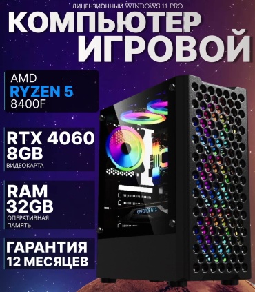DARKCOMP / 8 Гб / 32 Гб / SSD 1000 Гб / Win 11 Pro