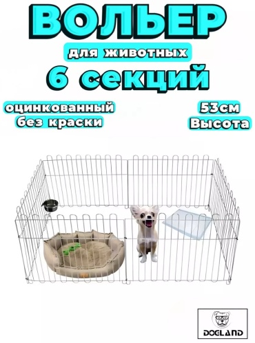 Dogland вольер-тент 21602137 серебристый
