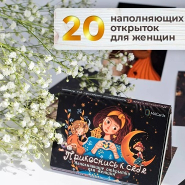 Метафорические ассоциативные карты открытки