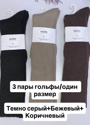 Гольфы 18244207_213545593 мультиколор 36-41
