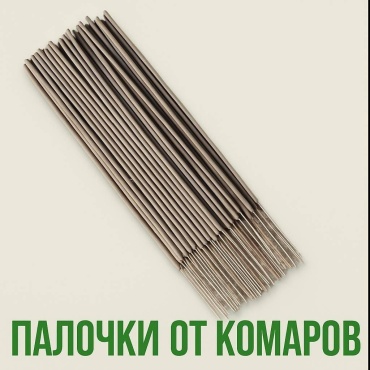 Палочки 13z142
