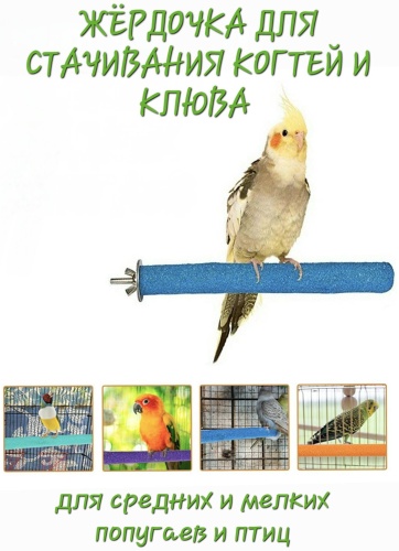 Жердочка 149149760 мультиколор