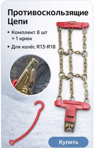 4S цепи С20