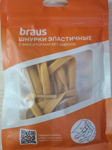 Braus 3327 золотистый 100 см
