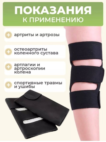 Наколенник 30183249_383147476 черный универсальный