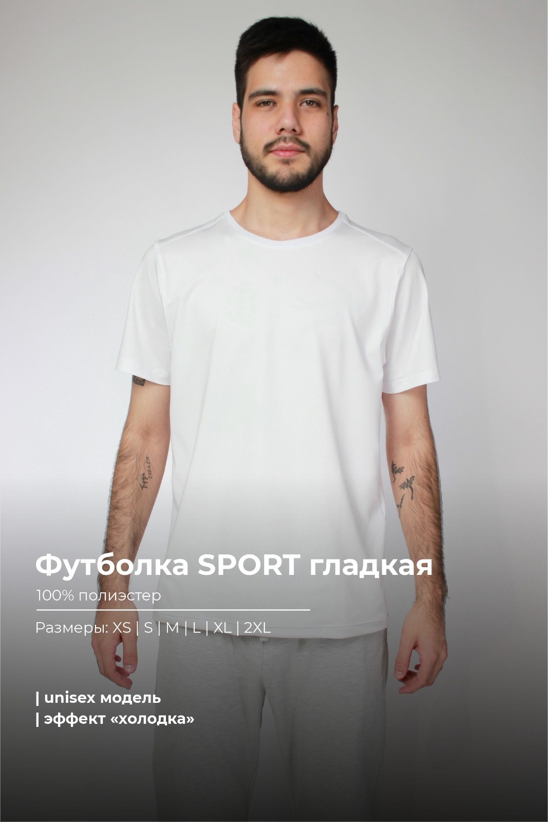 Футболка Bitex белый