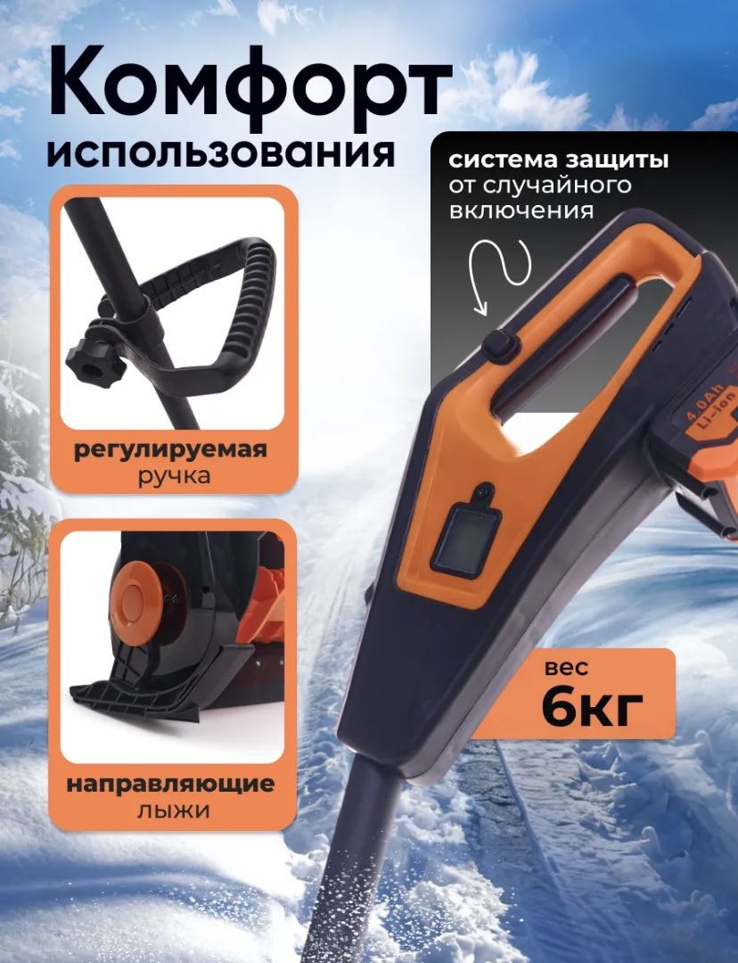 Снегоуборочная машина SHEAMY -56 pro plus