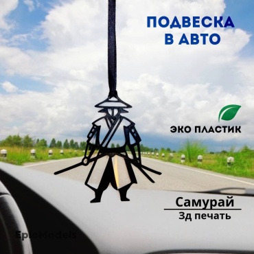 Подвеска в авто Самурай
