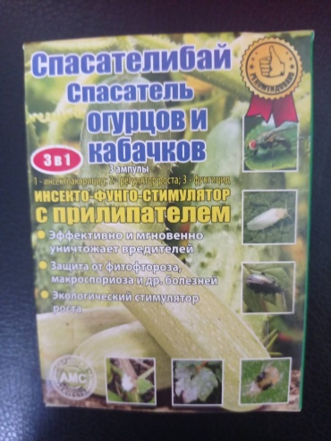 Agro Max company инсектоакарицид 43006 0.02