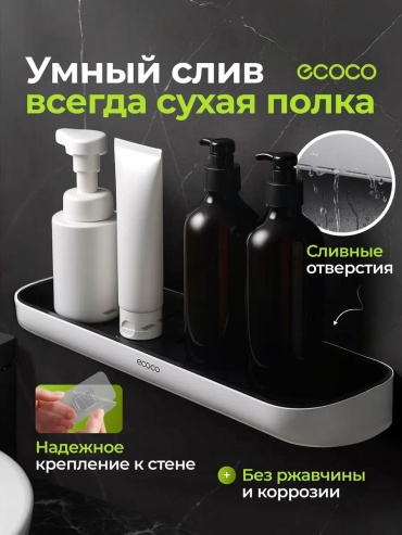 Полка 168206210 1 шт, пластик
