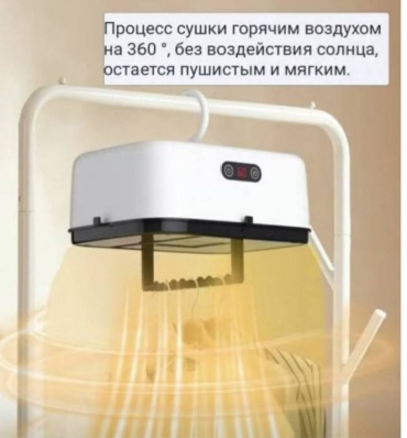 Сушилка 706059983, пластик