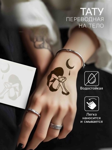 Тату
