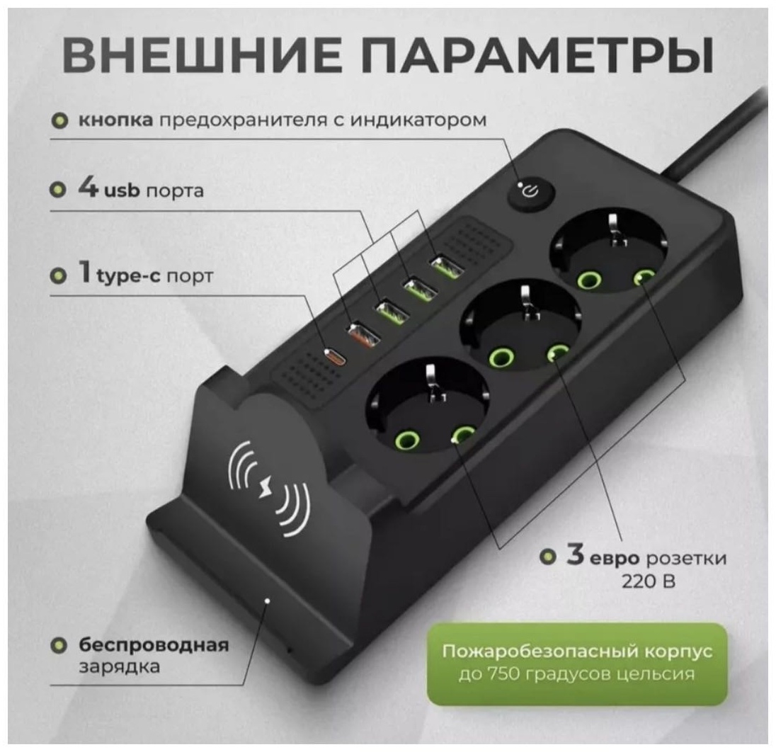 Сетевой фильтр MAXIMUM 370370370, 5 м