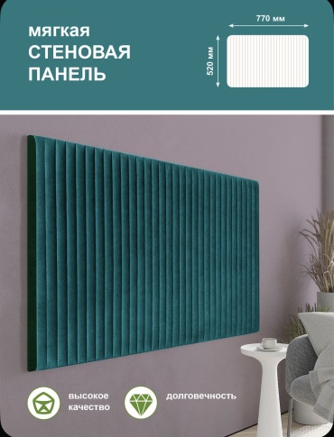 Мягкая панель велюр 52x77 см