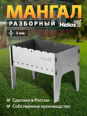 Helios складной T-M01-2-K