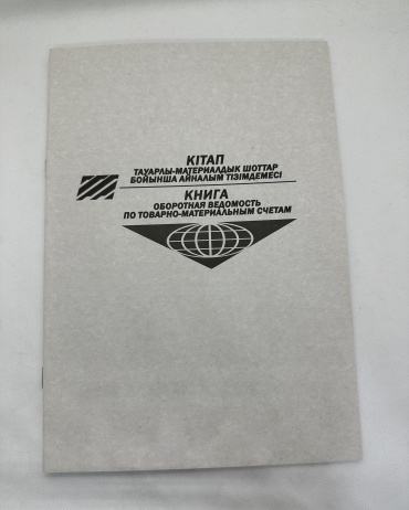 Книга 2440, А4, 50 л