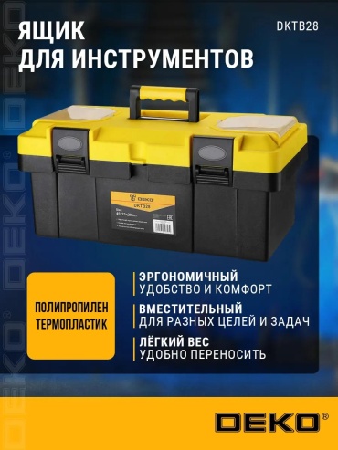 Ящик A8C0944C6A01845E (45х20х23 см)