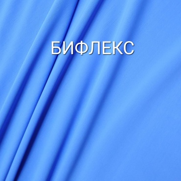 Ткань бифлекс Нет длина: 100 см голубой, синий