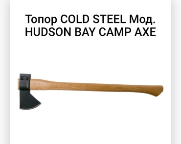 Топор COLD STEEL F40842