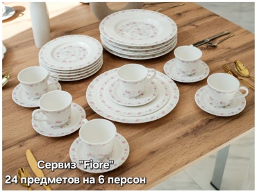 Сервиз на 6 персон Bothwin Homeware Fiore, предметов: 24, чайно-столовый, керамика